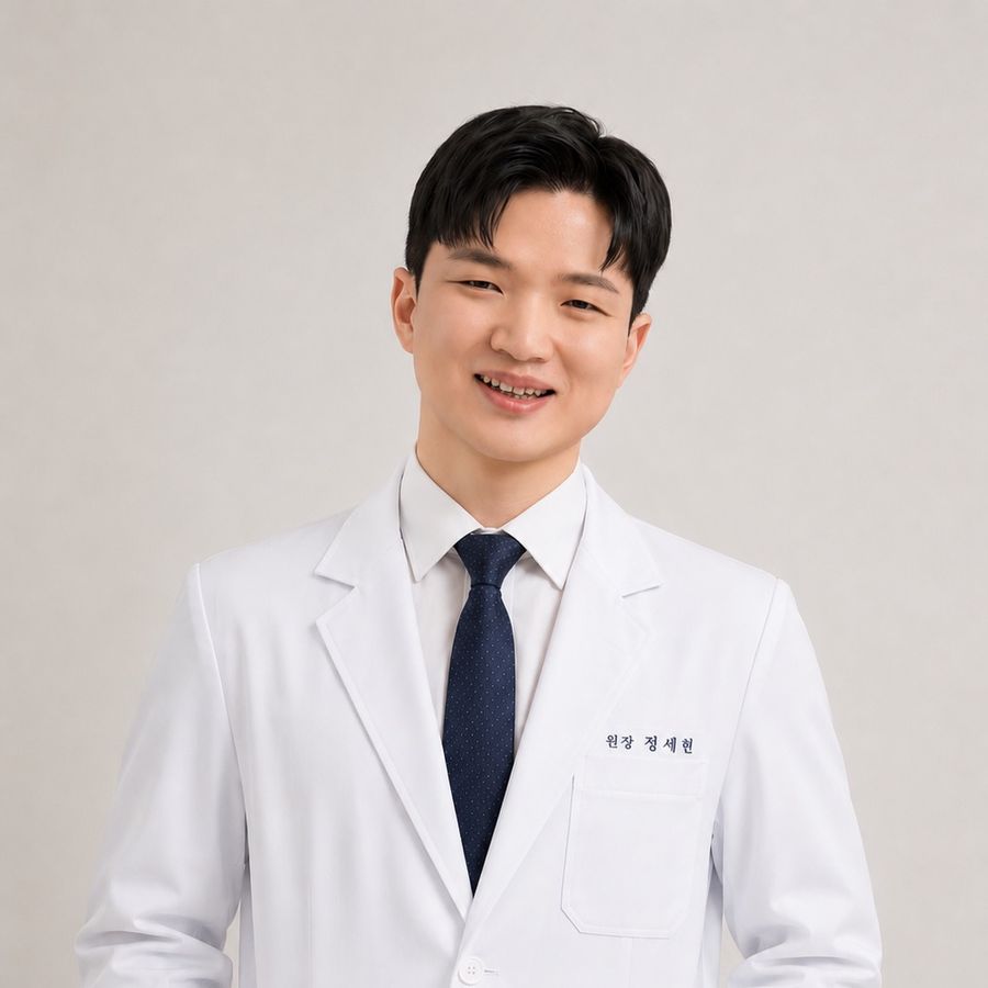 정세현 원장
