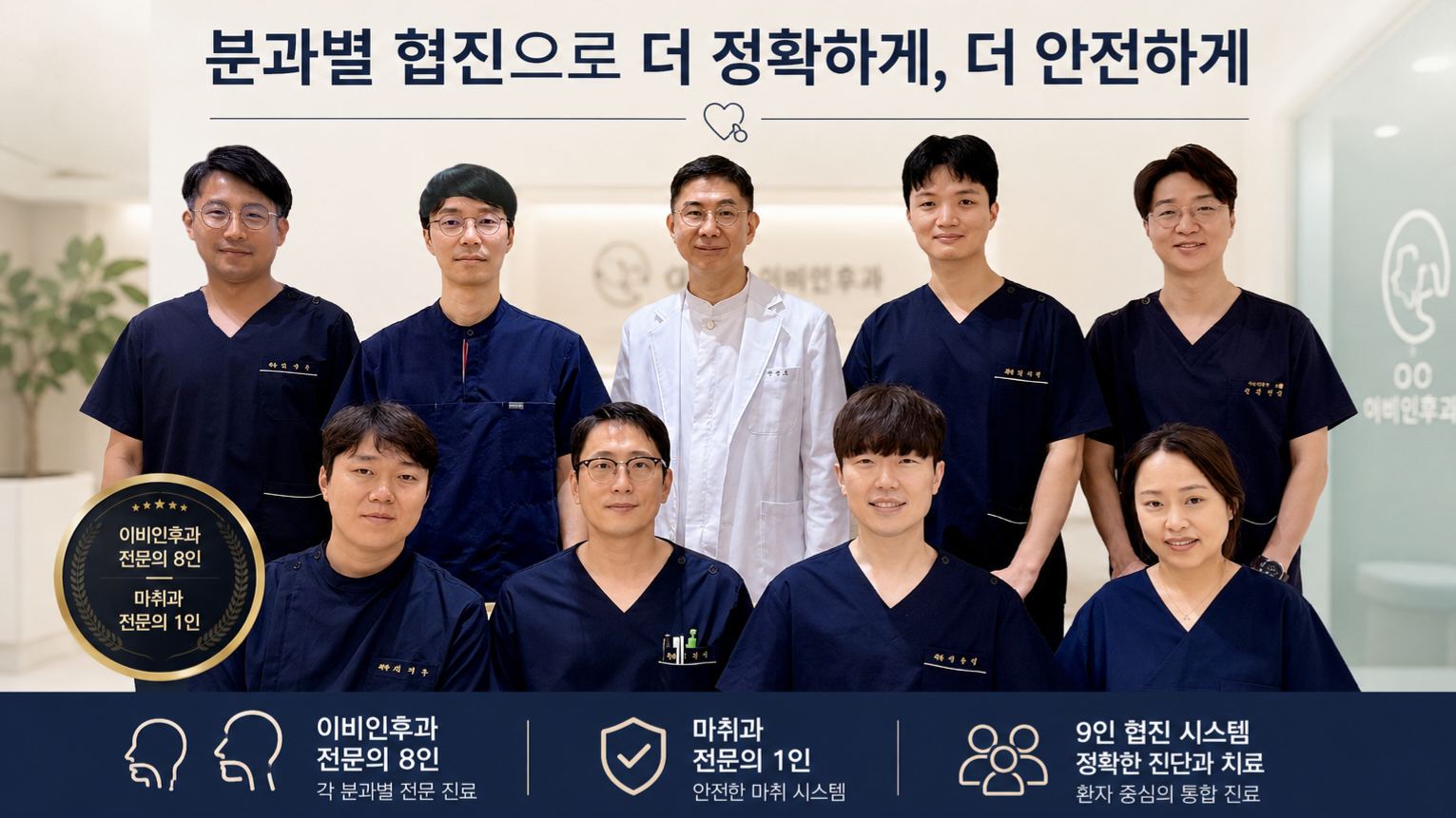 광주베스트이비인후과 병원 내부